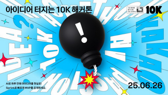 카카오 제공
